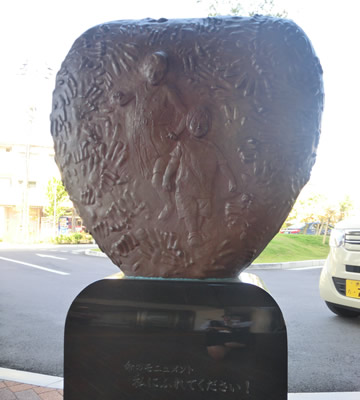 わたしにさわってください